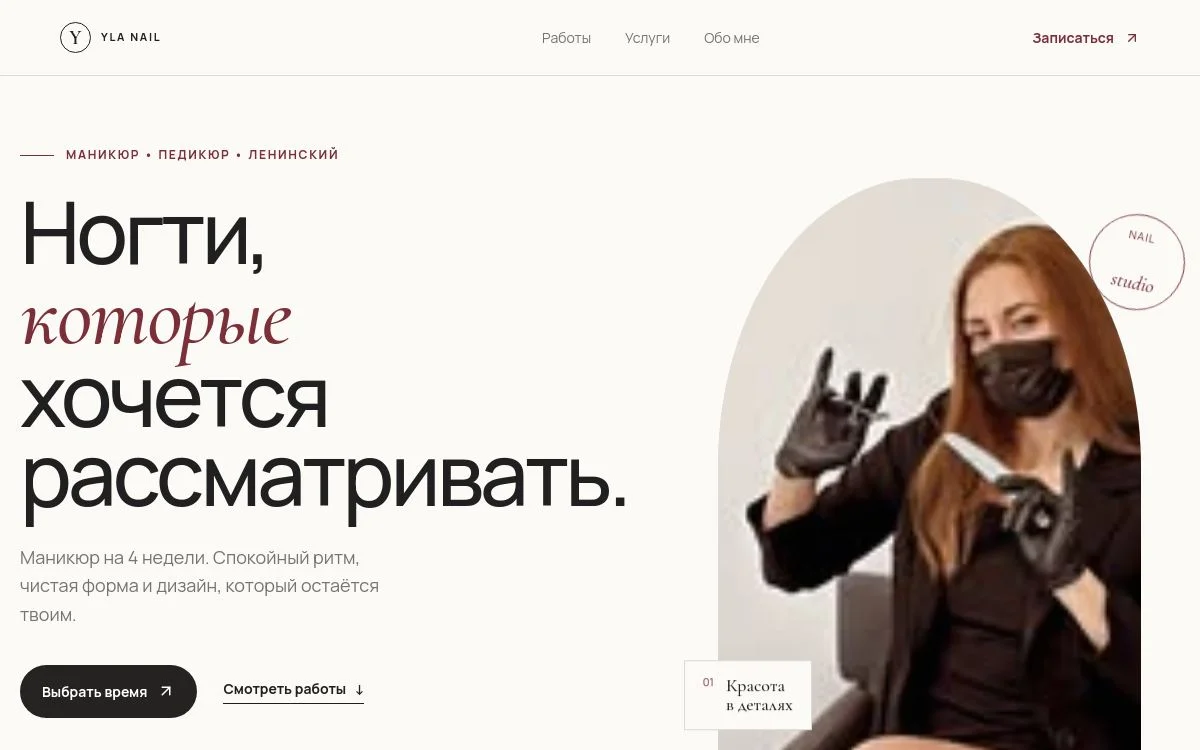 Сайт YULIANNA